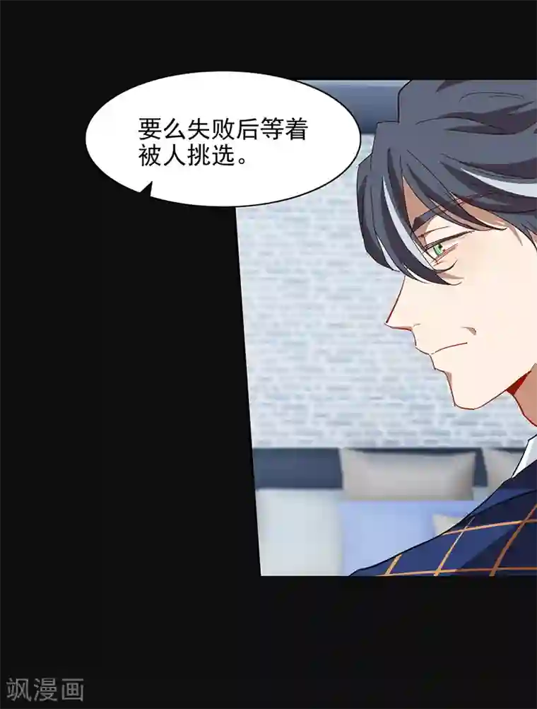 星梦偶像计划第230话