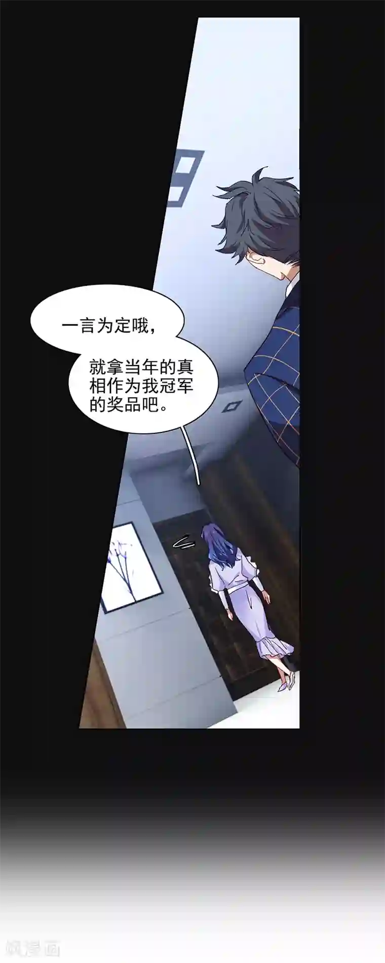 星梦偶像计划第230话