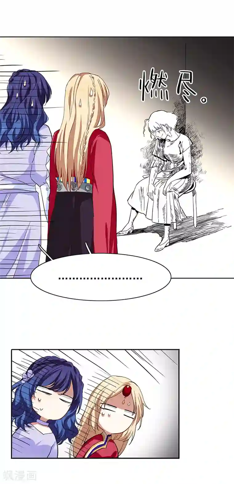 星梦偶像计划第230话