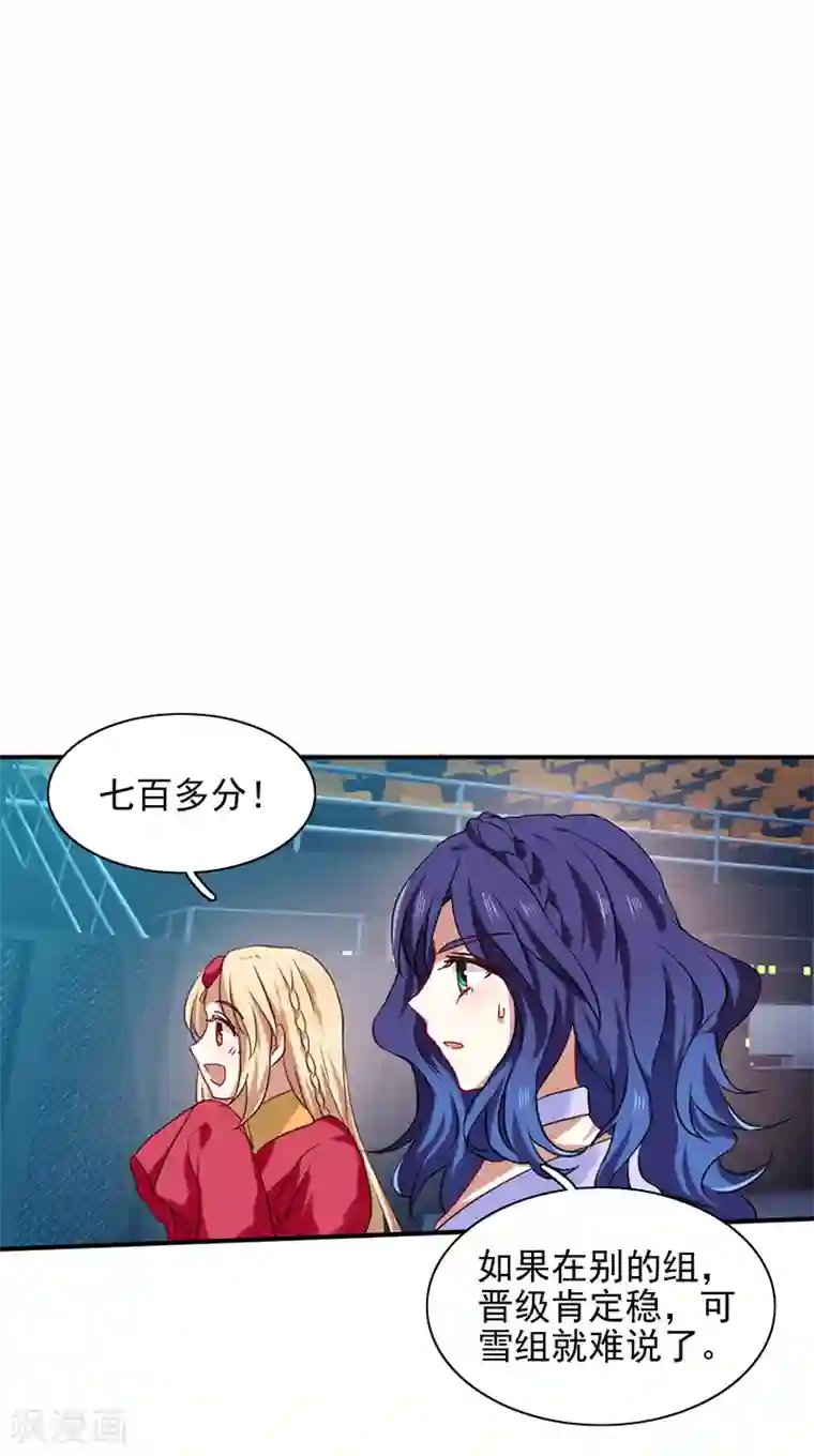 星梦偶像计划第232话