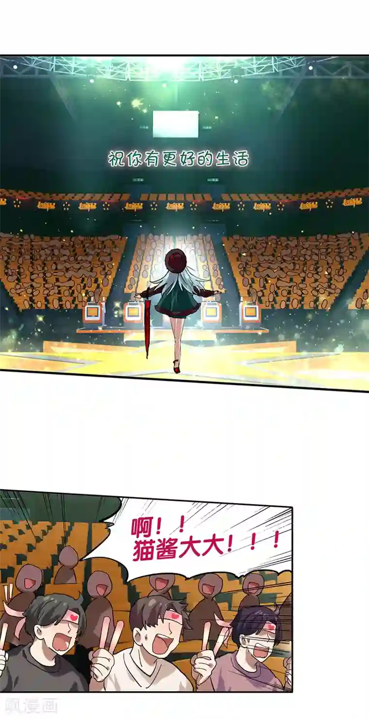 星梦偶像计划第232话