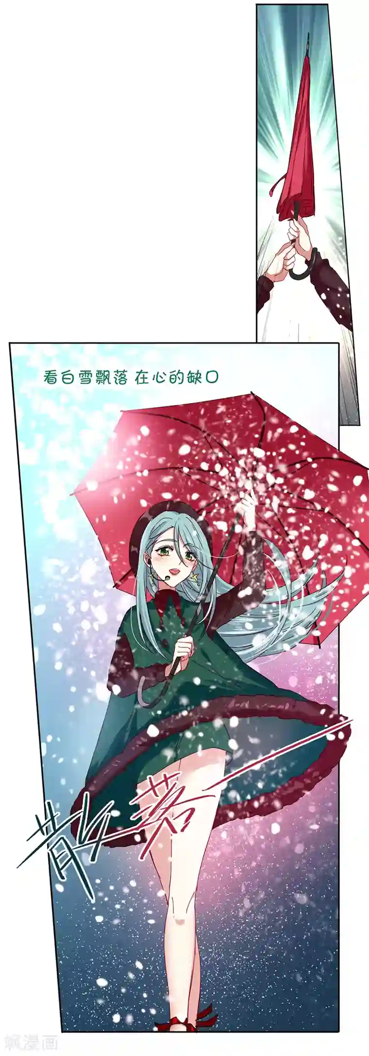 星梦偶像计划第232话