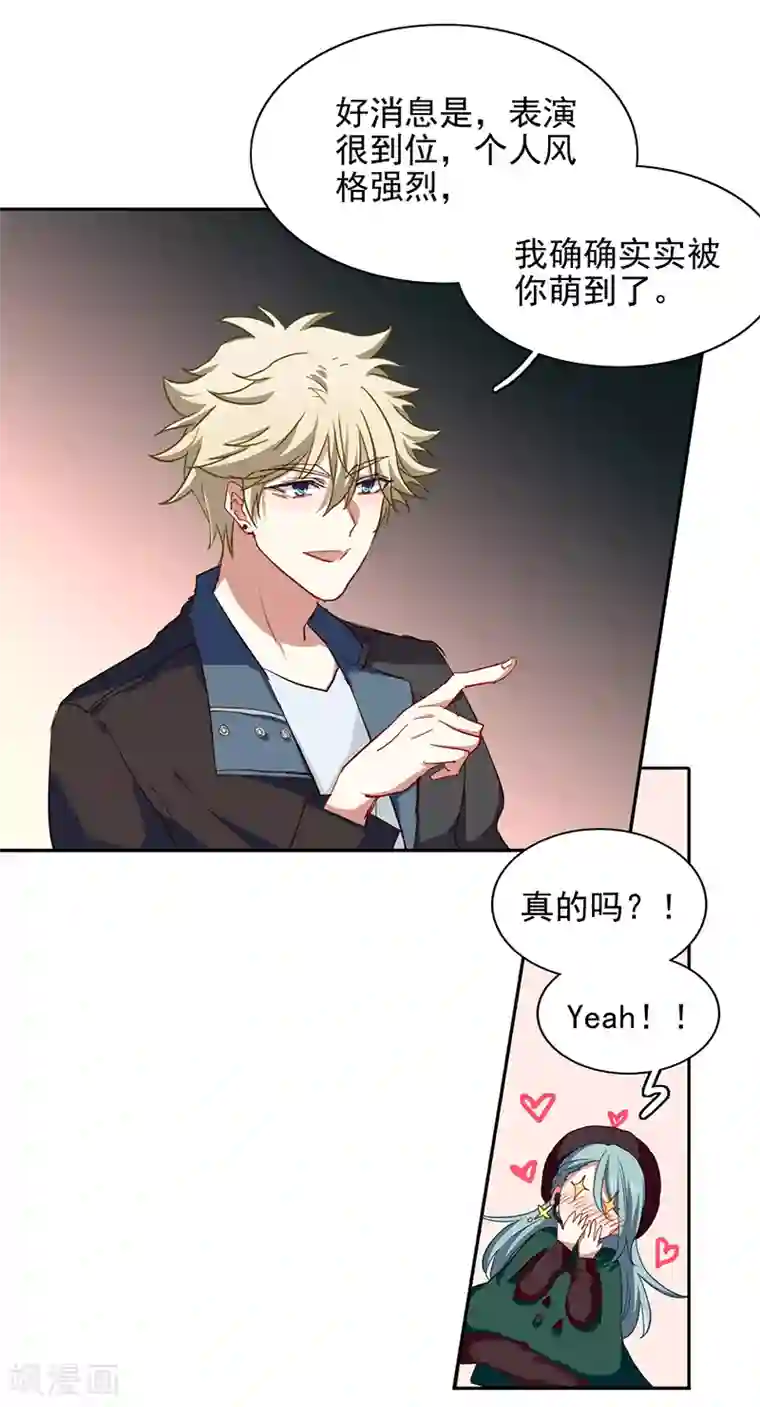 星梦偶像计划第232话