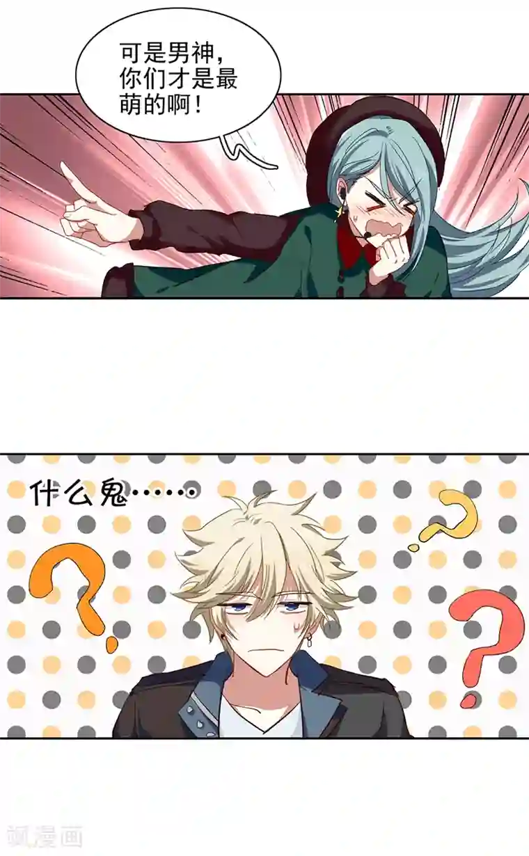 星梦偶像计划第232话