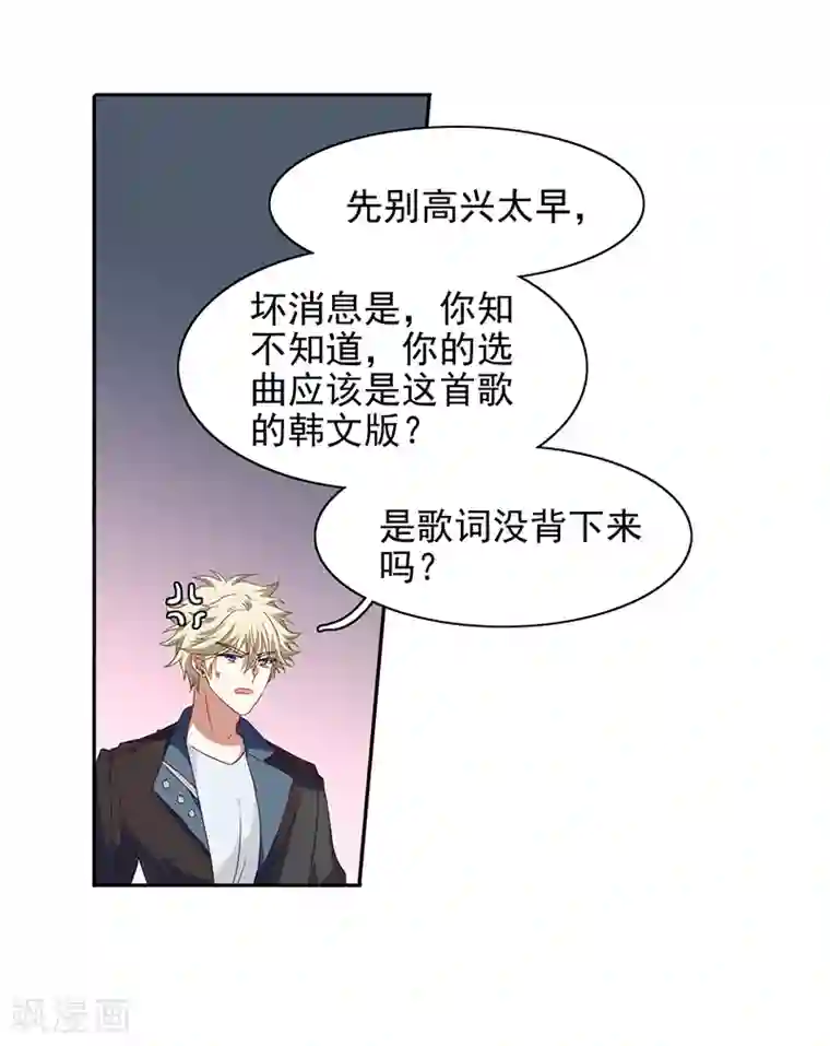 星梦偶像计划第232话