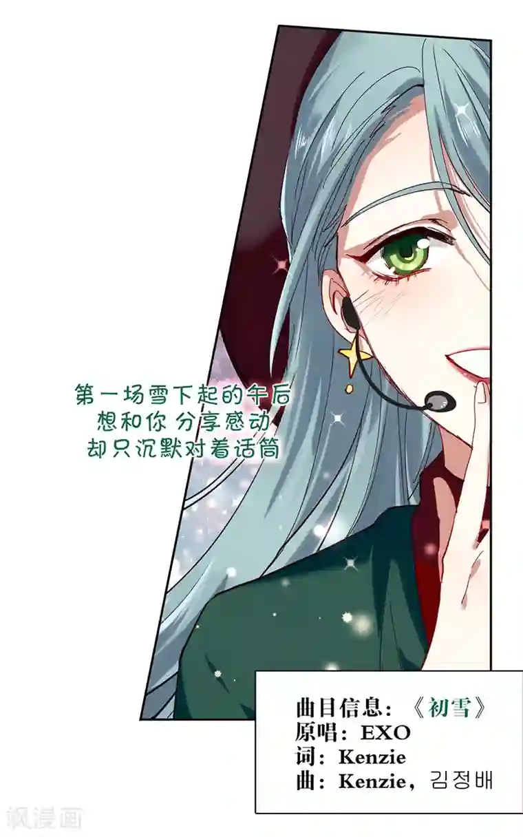 星梦偶像计划第232话