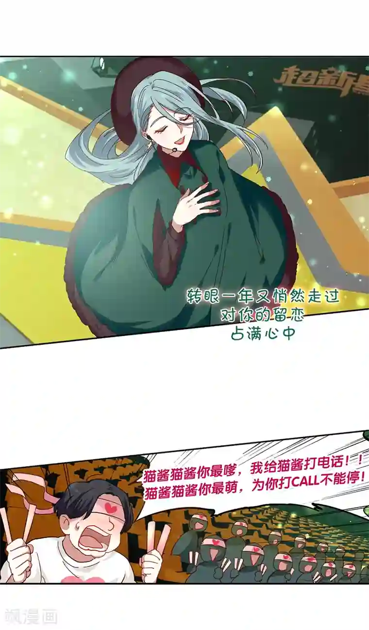 星梦偶像计划第232话