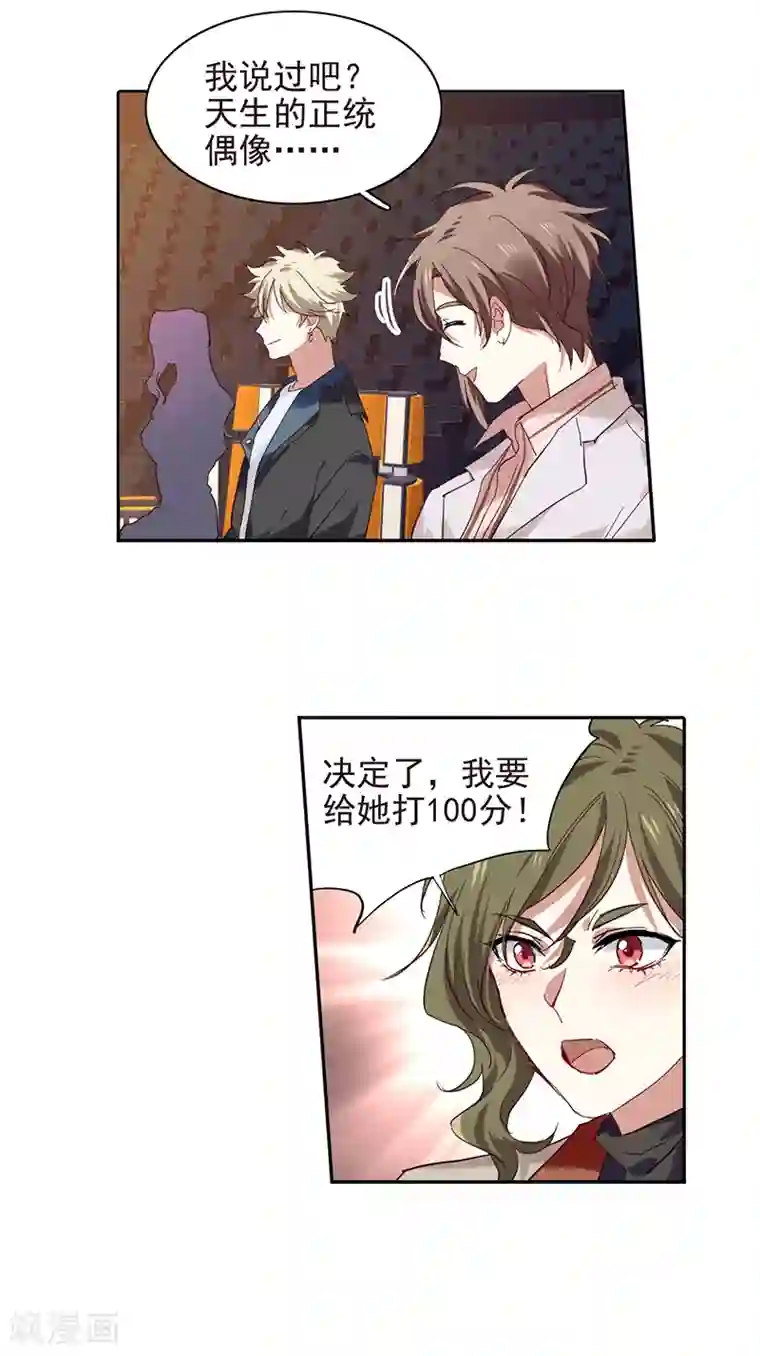 星梦偶像计划第234话