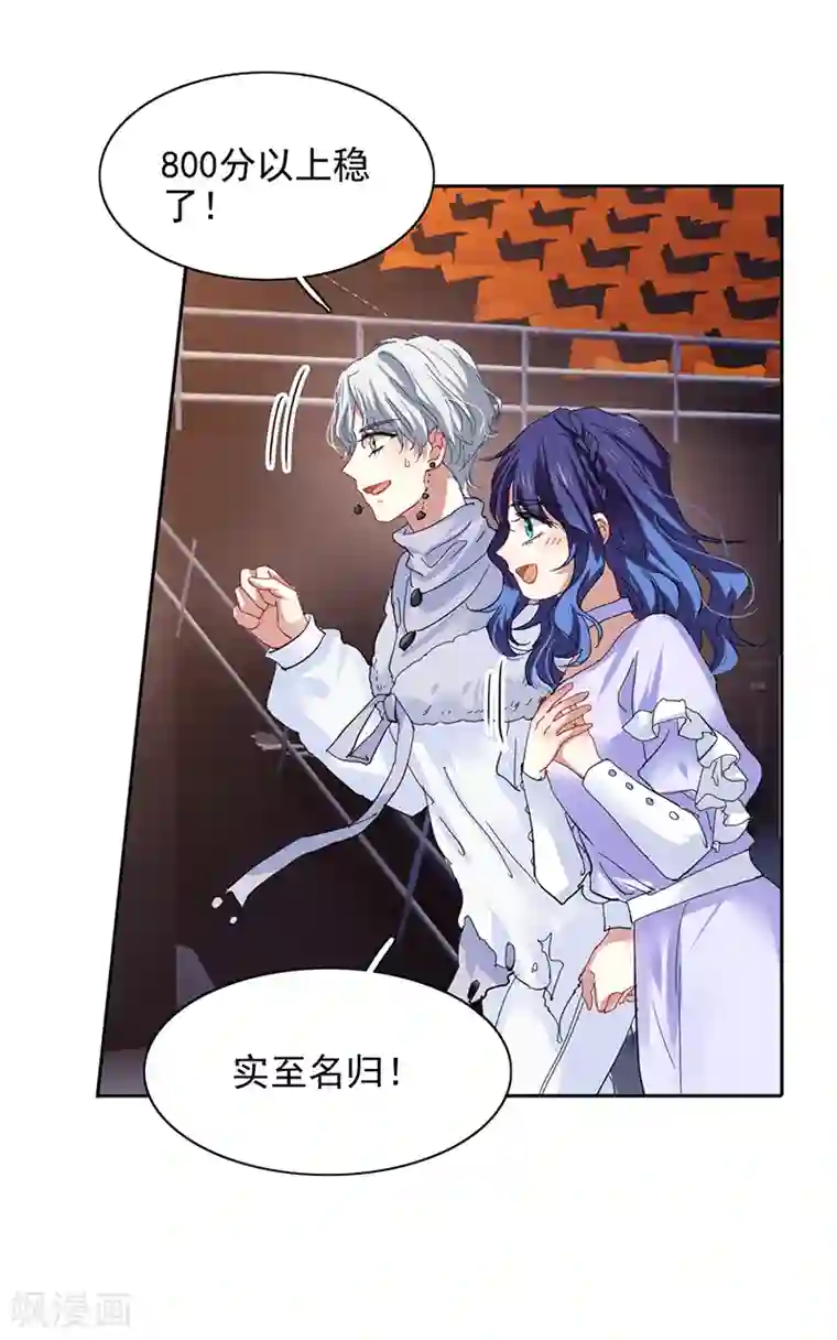 星梦偶像计划第234话