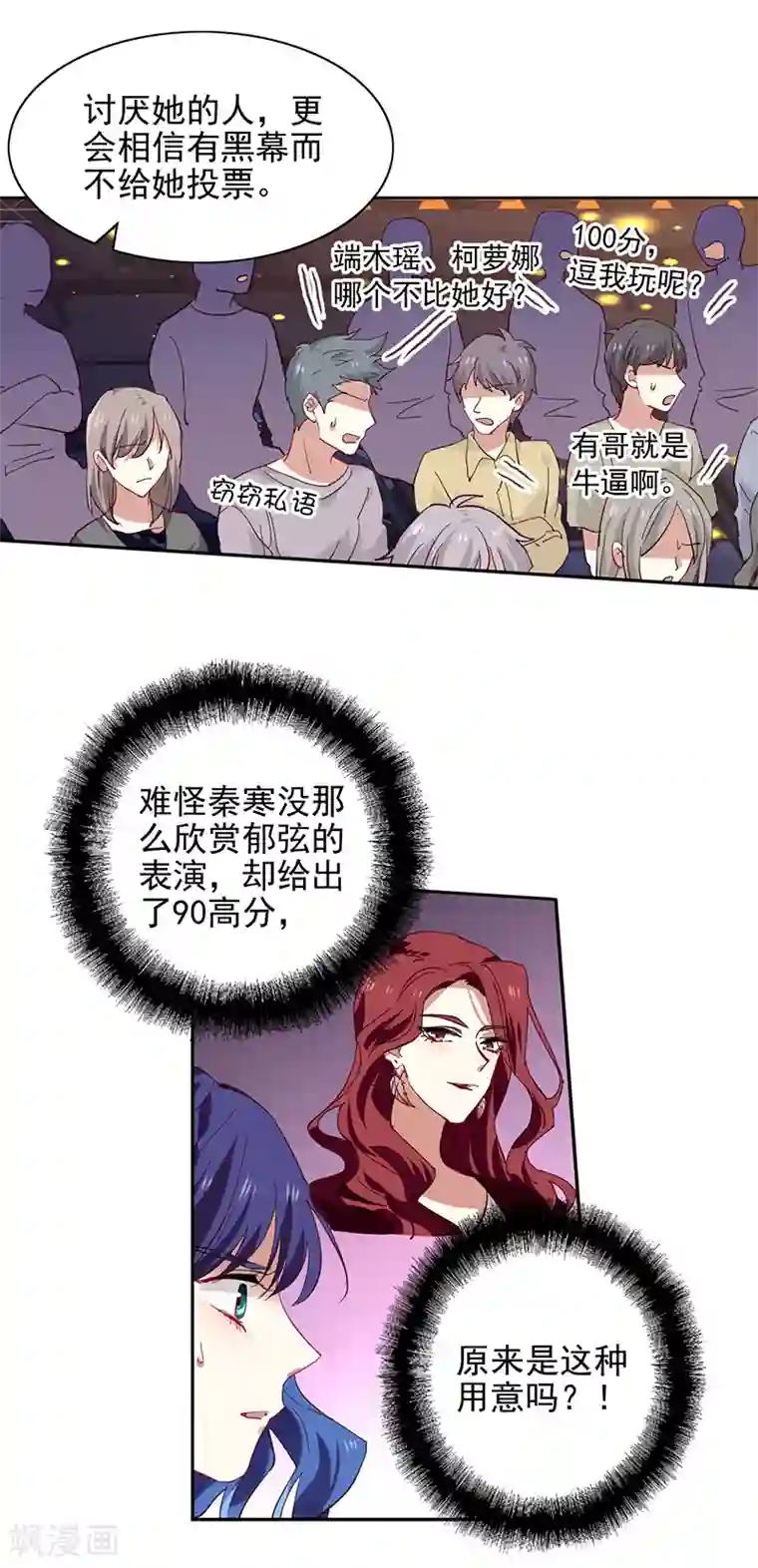 星梦偶像计划第234话