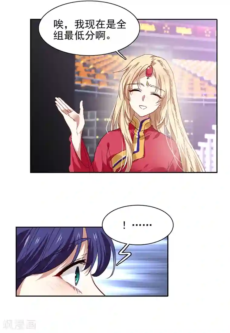 星梦偶像计划第234话