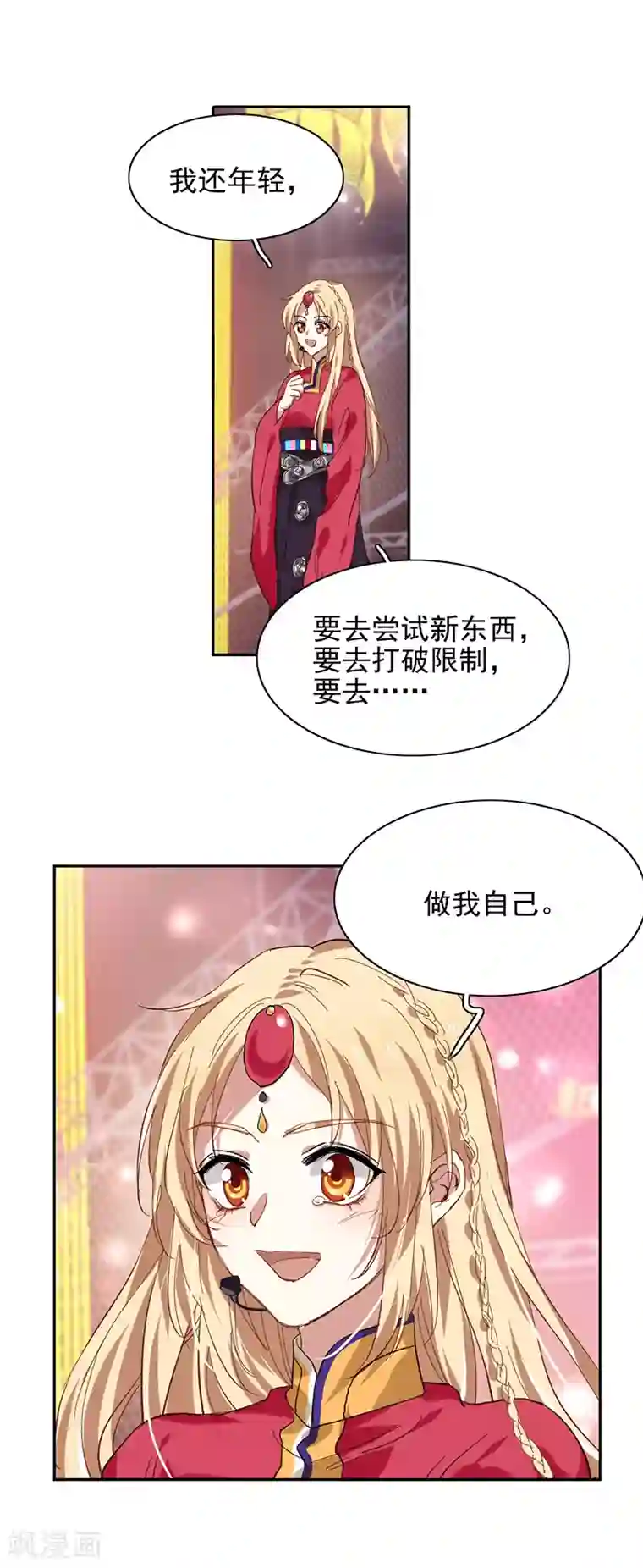 星梦偶像计划第234话