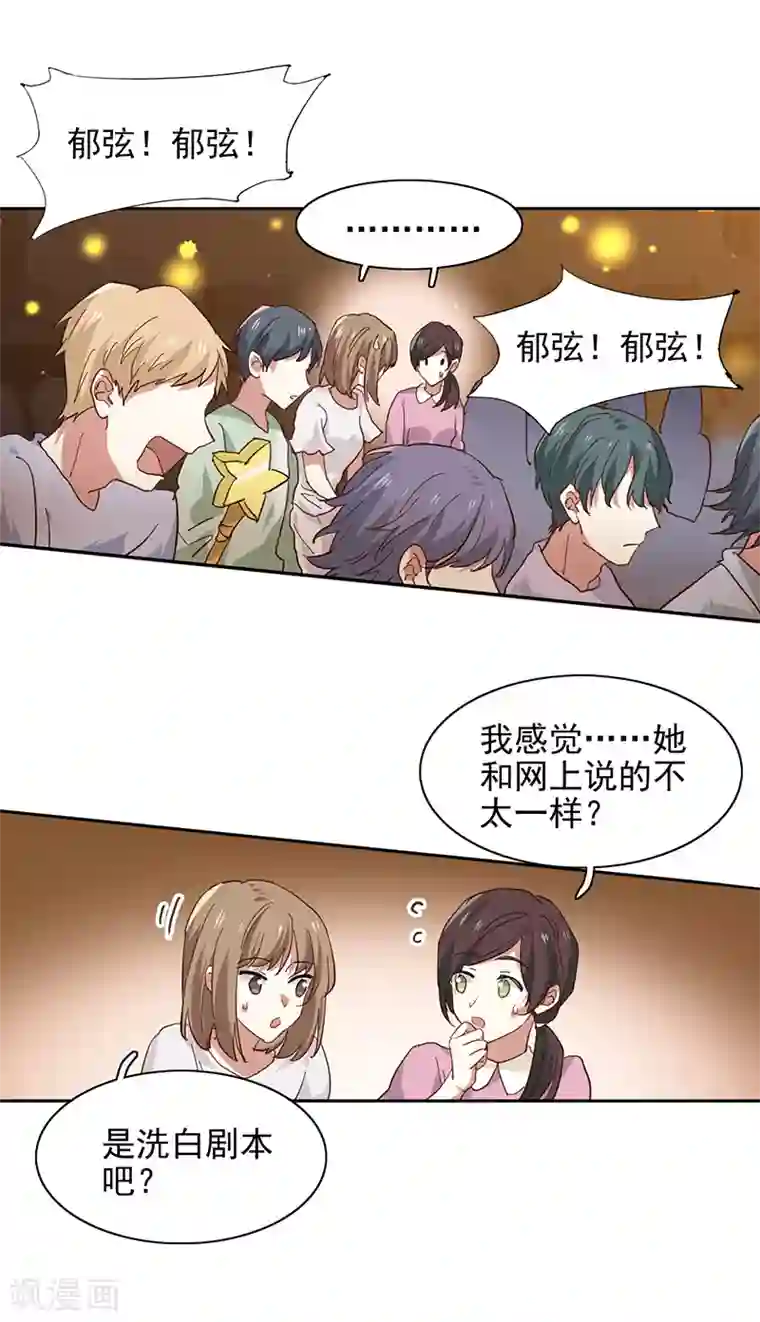 星梦偶像计划第234话