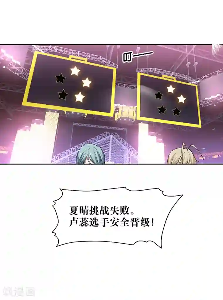 星梦偶像计划第237话