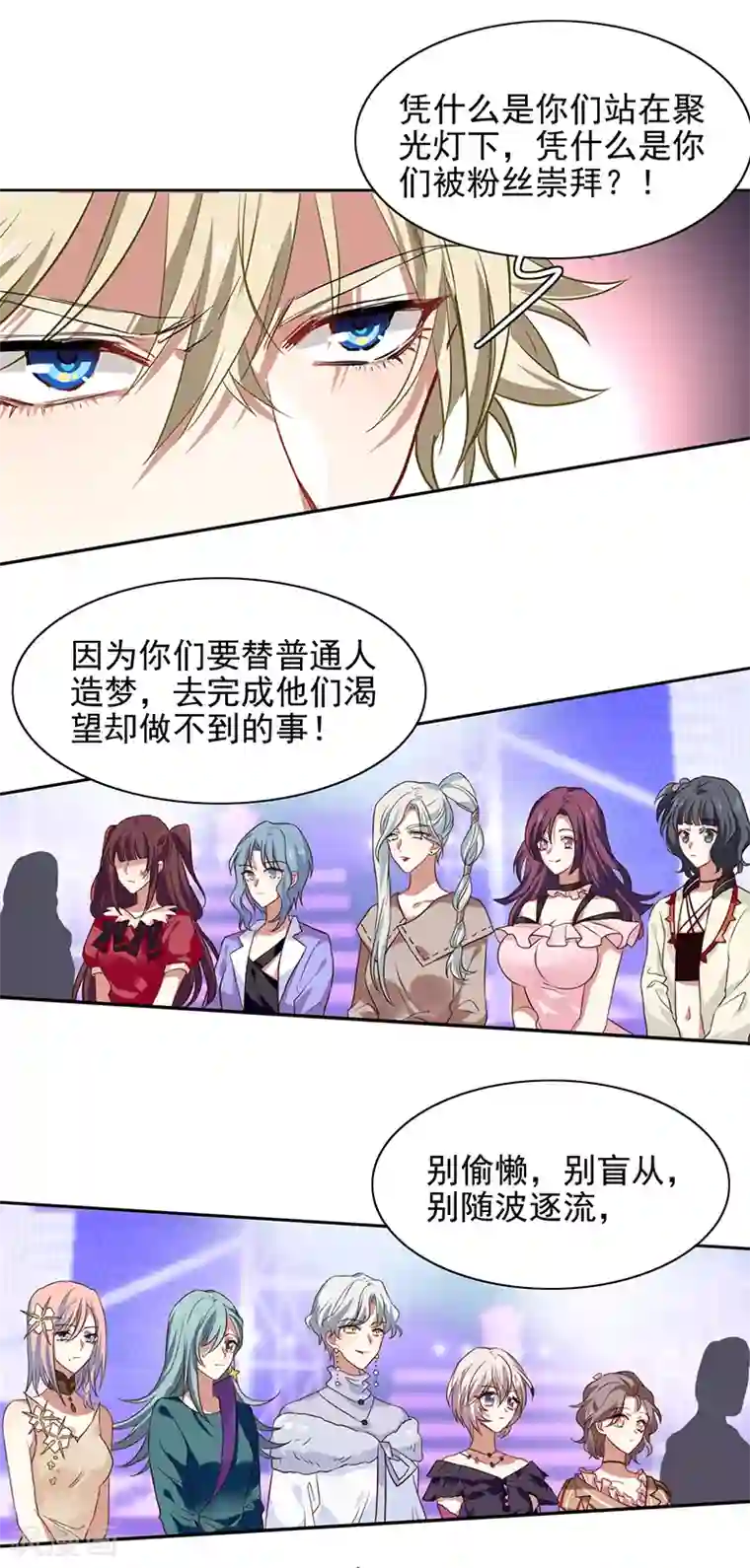 星梦偶像计划第240话