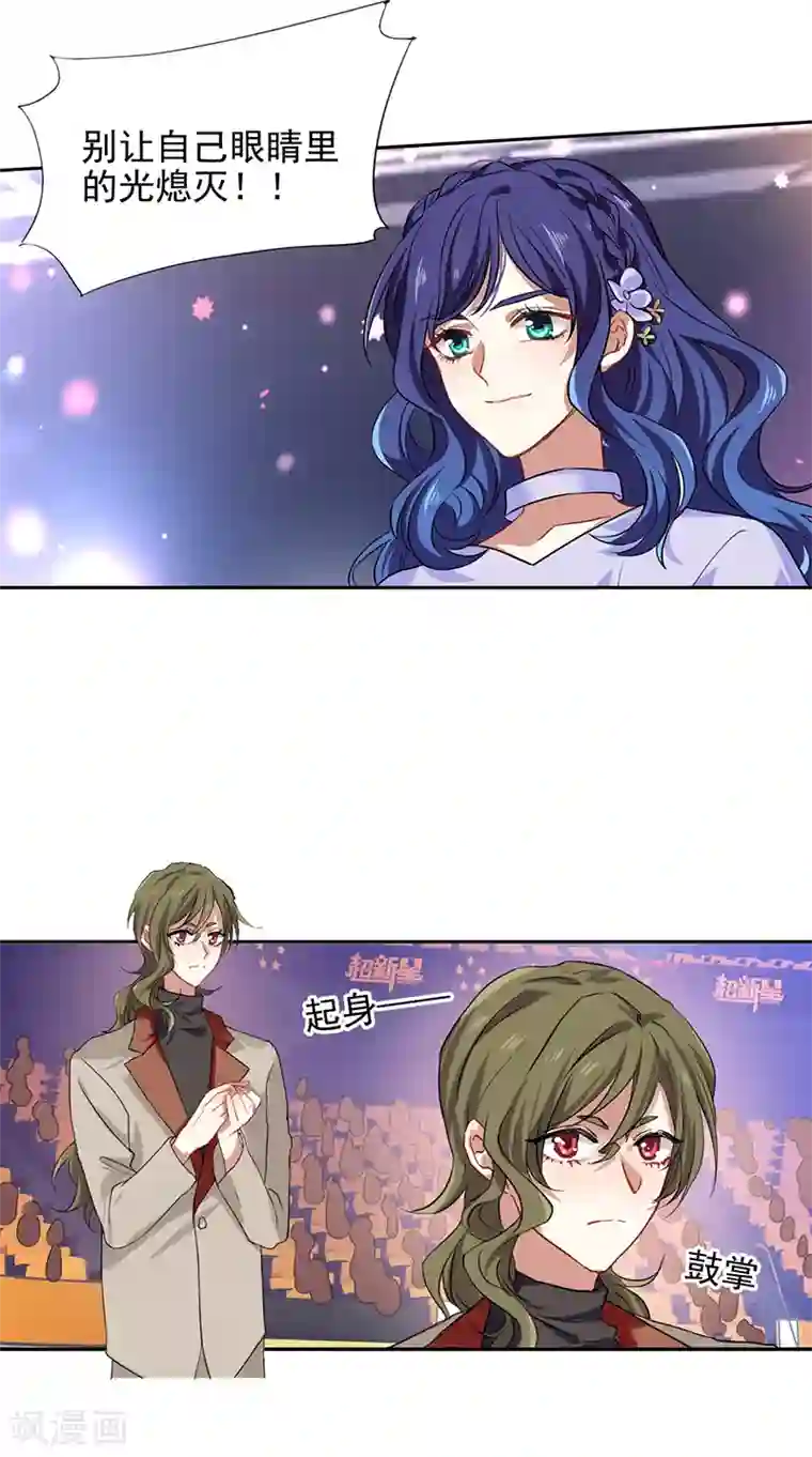 星梦偶像计划第240话