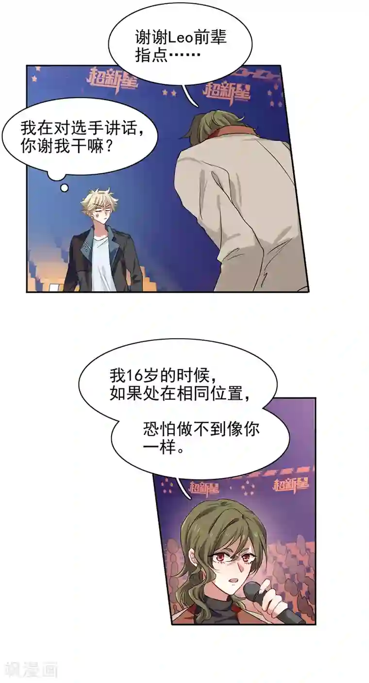 星梦偶像计划第240话