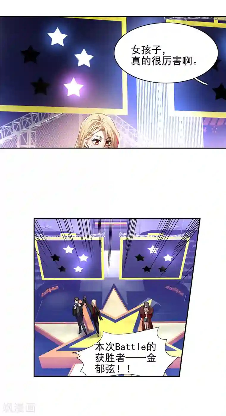 星梦偶像计划第240话