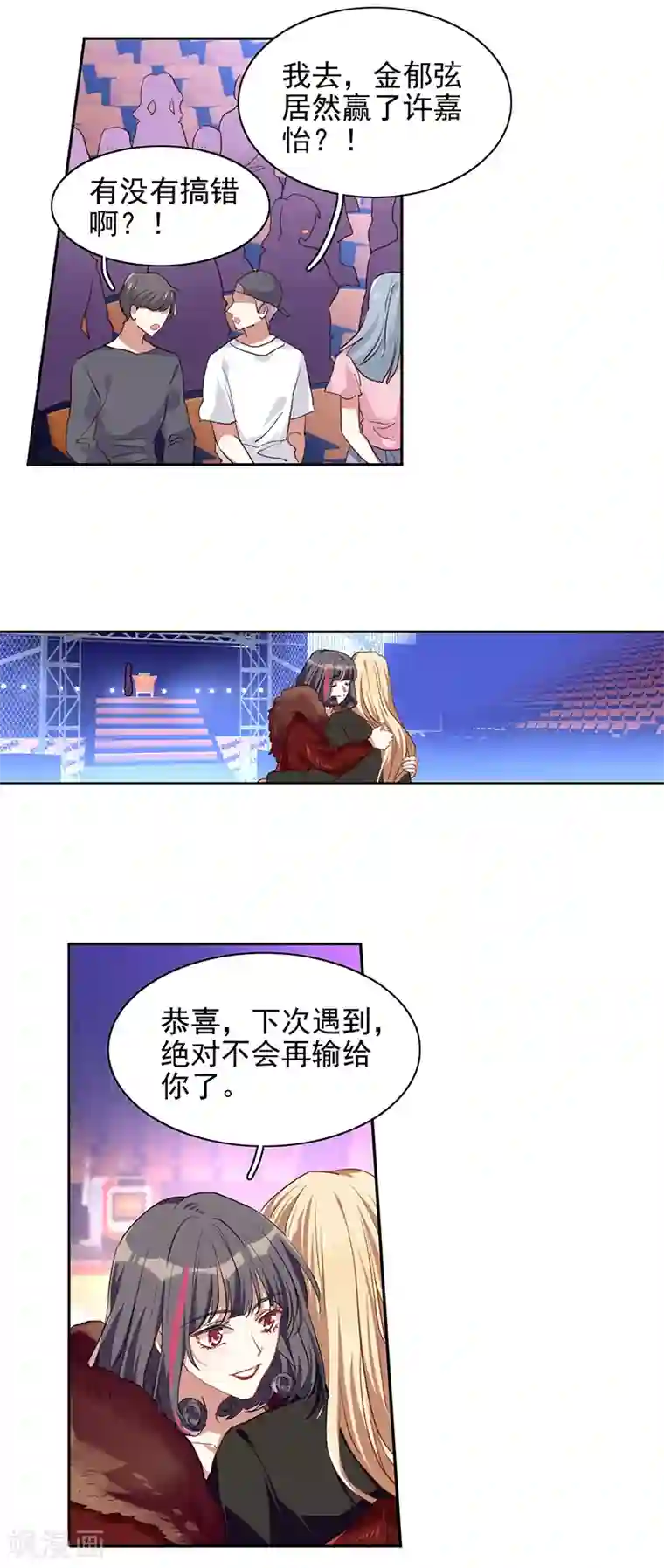 星梦偶像计划第240话