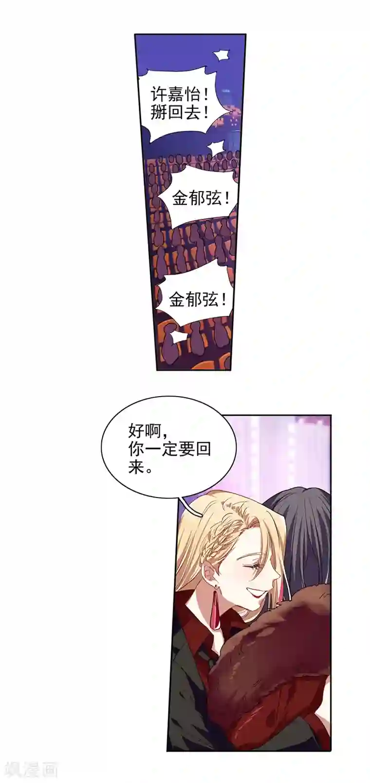 星梦偶像计划第240话