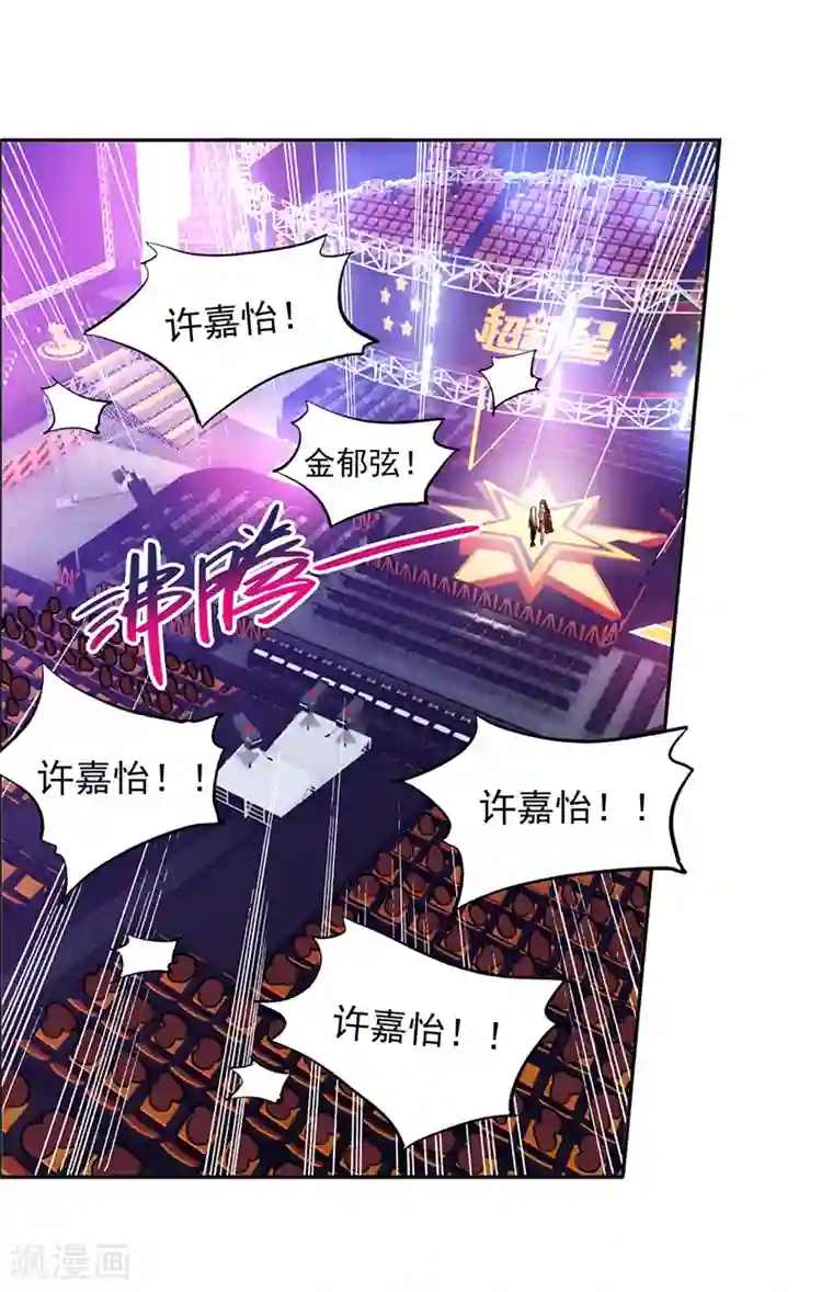 星梦偶像计划第240话