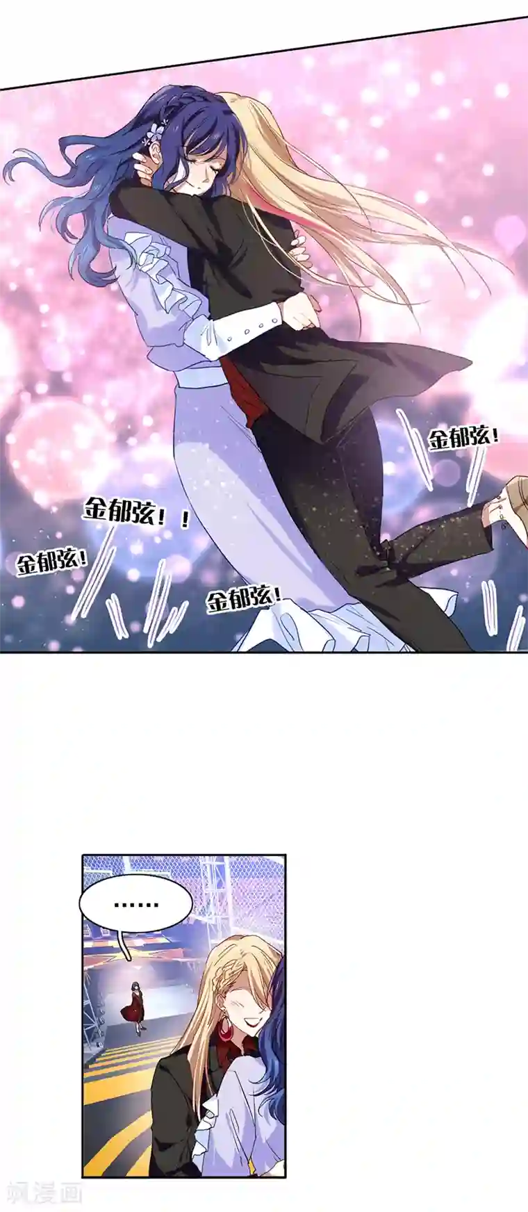 星梦偶像计划第240话