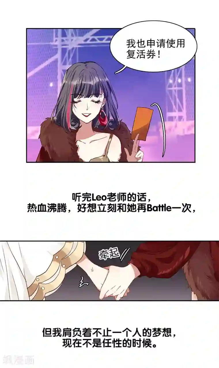 星梦偶像计划第240话