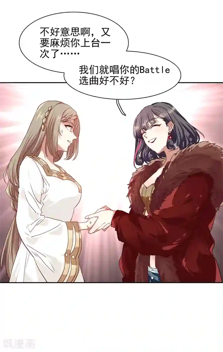 星梦偶像计划第240话