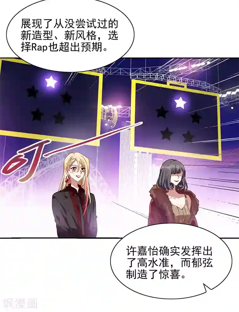 星梦偶像计划第240话