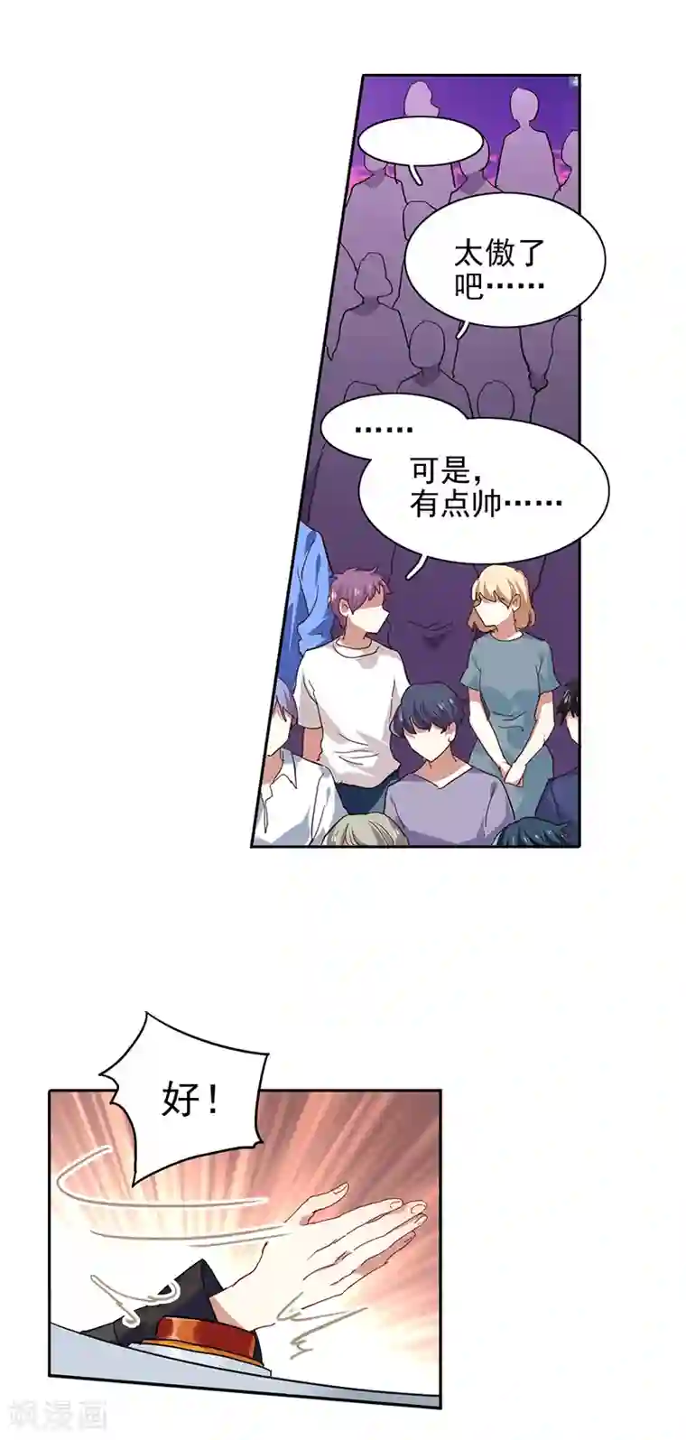 星梦偶像计划第240话