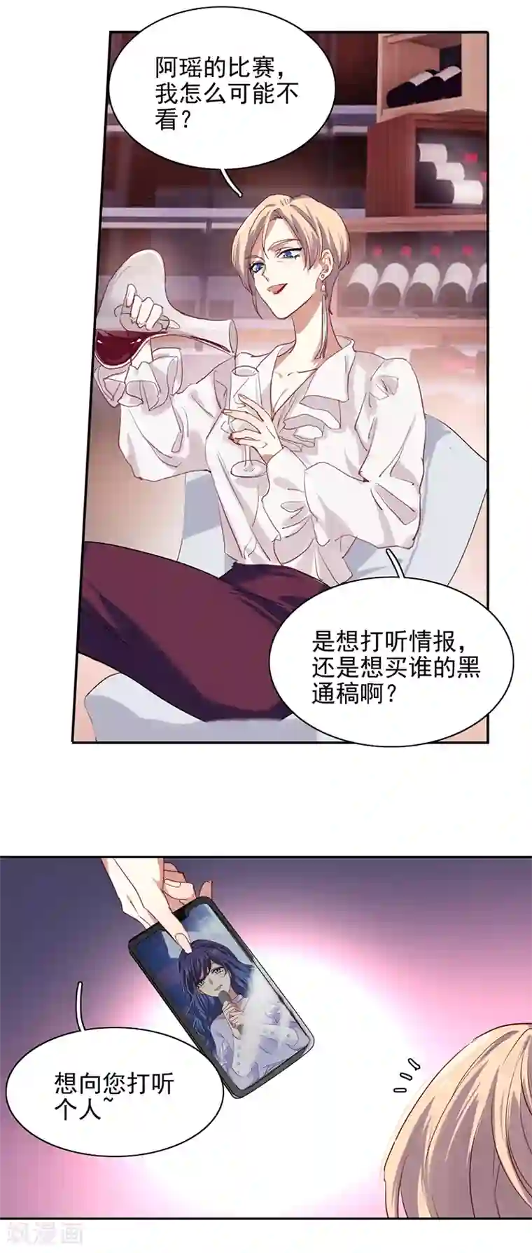 星梦偶像计划第242话