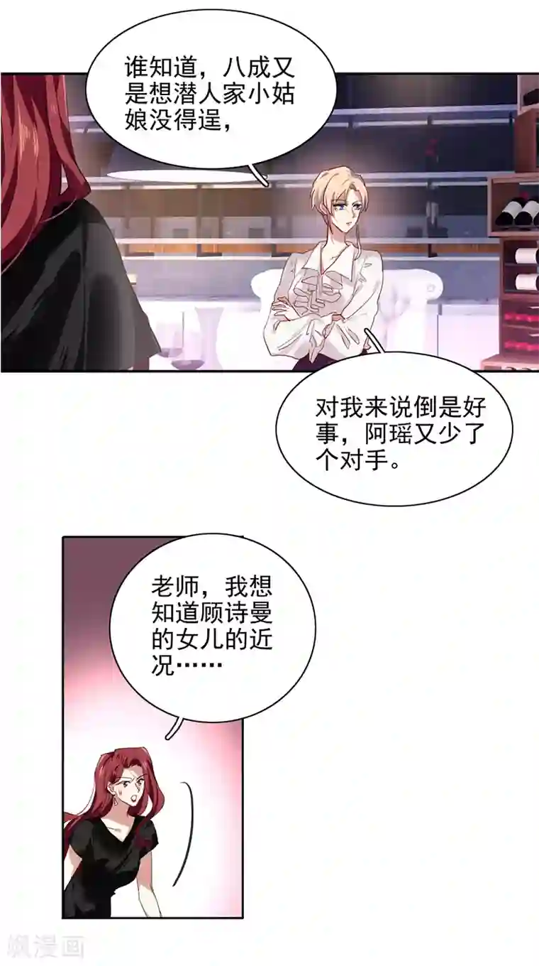 星梦偶像计划第242话