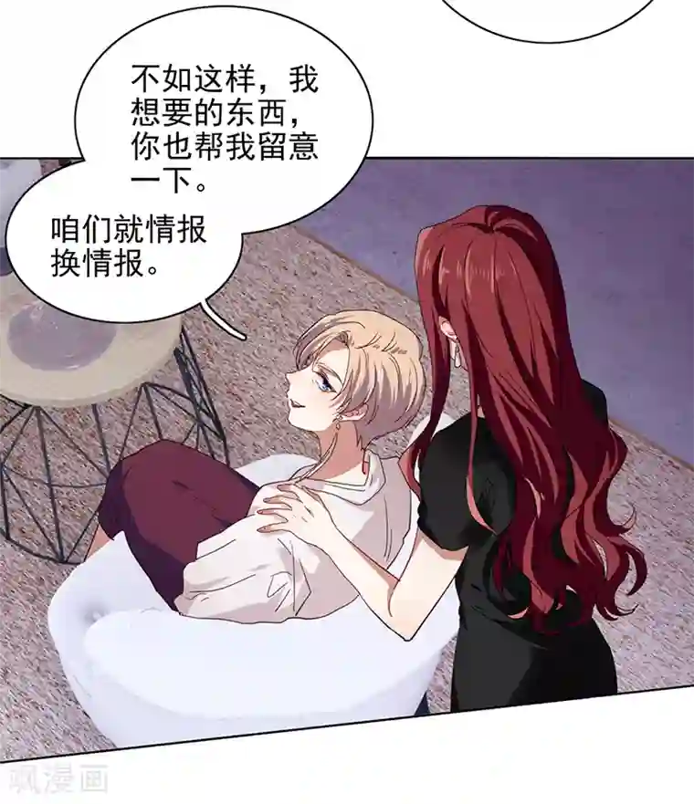 星梦偶像计划第242话