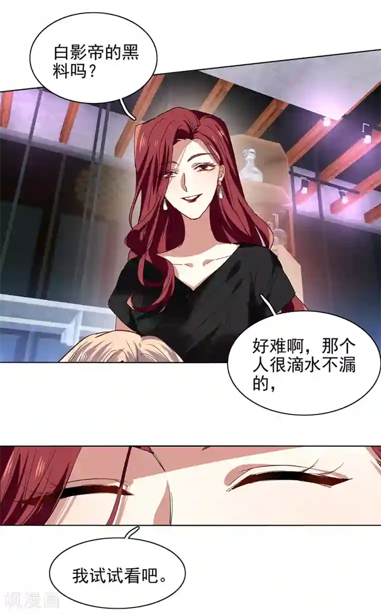 星梦偶像计划第242话