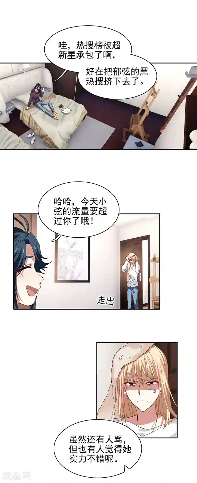 星梦偶像计划第242话