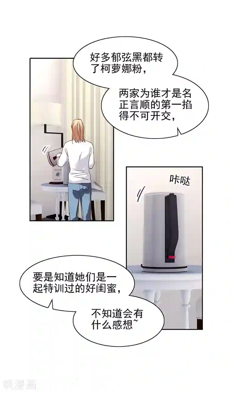 星梦偶像计划第242话