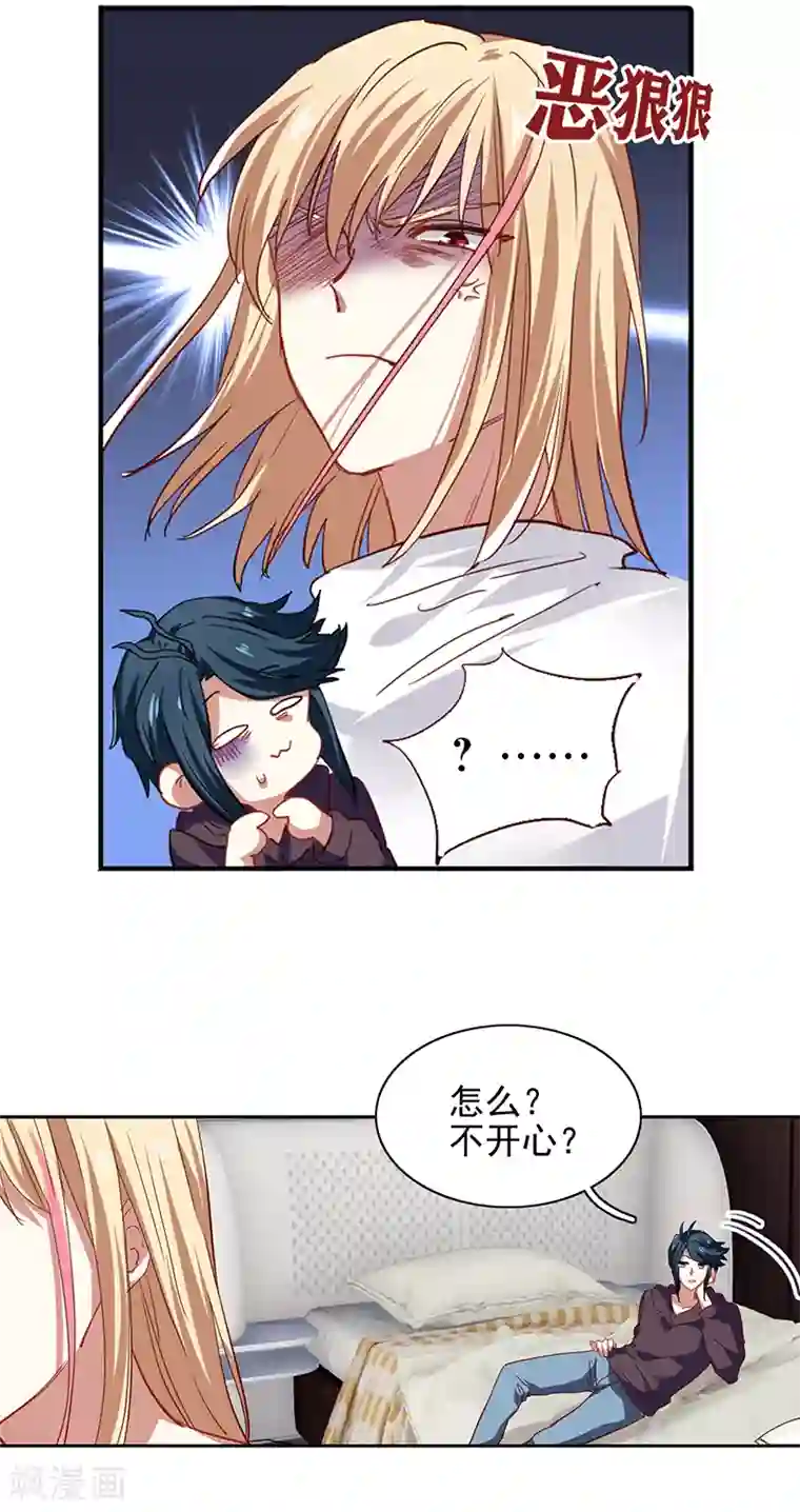 星梦偶像计划第242话