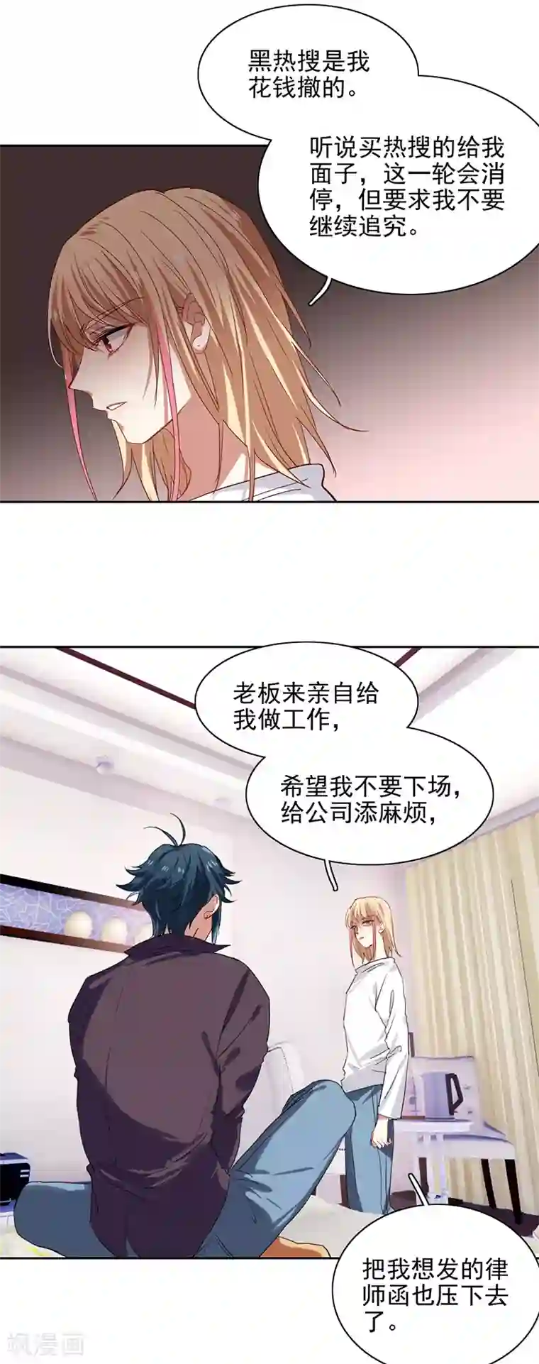 星梦偶像计划第242话