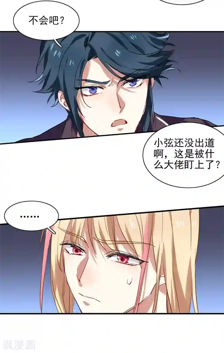 星梦偶像计划第242话