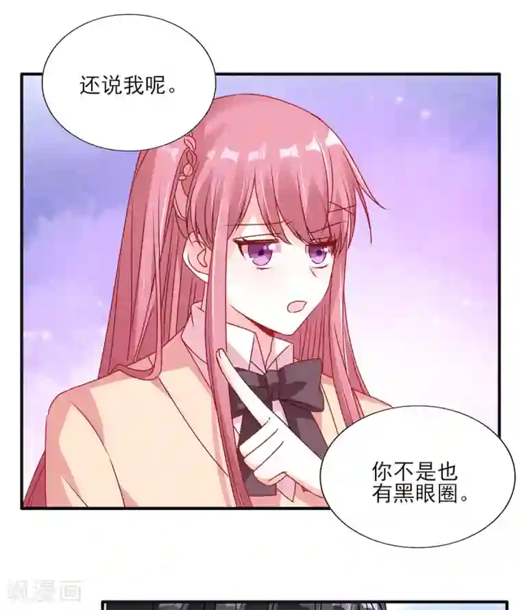 她的微笑像颗糖第101话 你头发真香