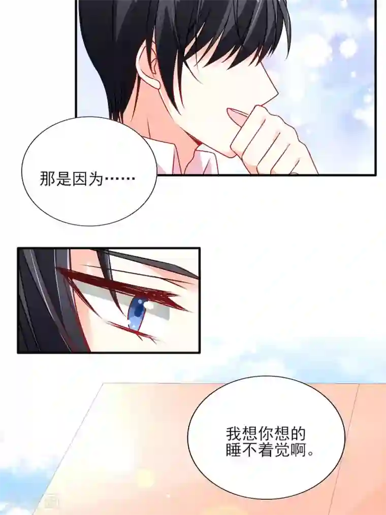 她的微笑像颗糖第101话 你头发真香