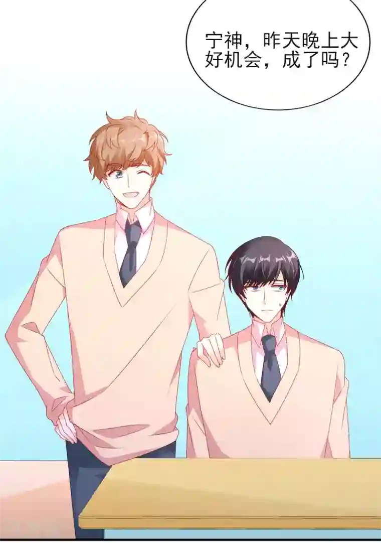 她的微笑像颗糖第101话 你头发真香