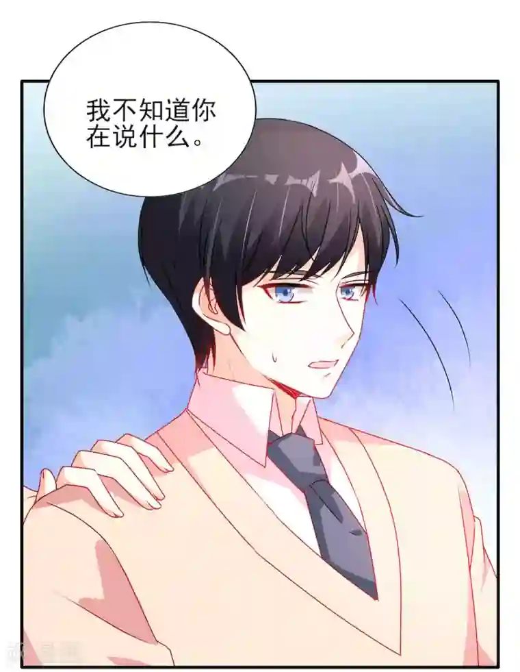 她的微笑像颗糖第101话 你头发真香