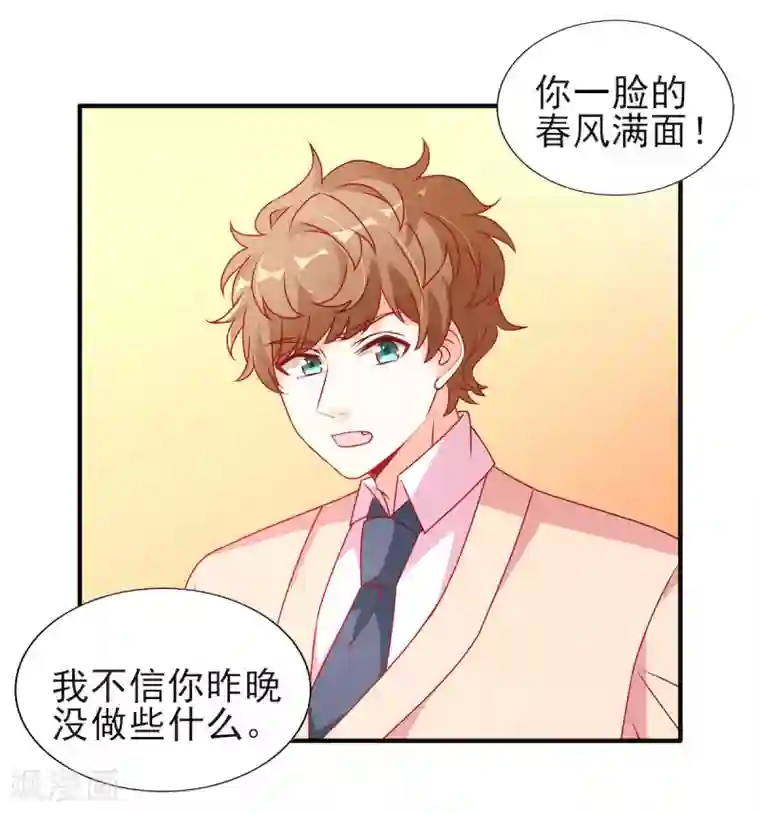 她的微笑像颗糖第101话 你头发真香