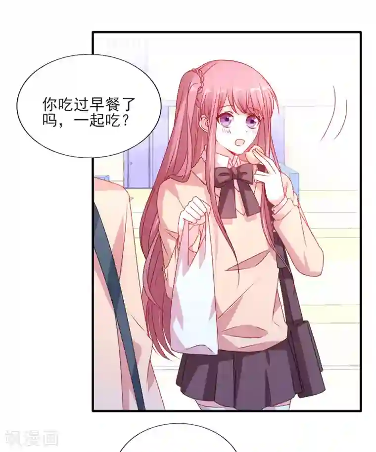 她的微笑像颗糖第101话 你头发真香