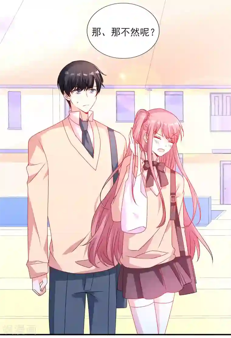 她的微笑像颗糖第101话 你头发真香