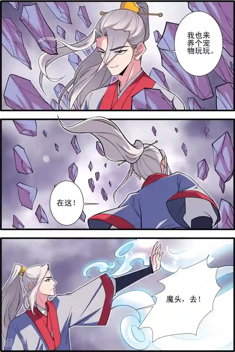 仙逆第148话1 蚊兽