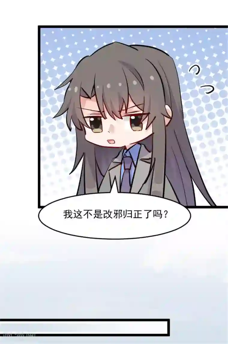 救命！我的男票是妖怪第152话 进驻灵猫村