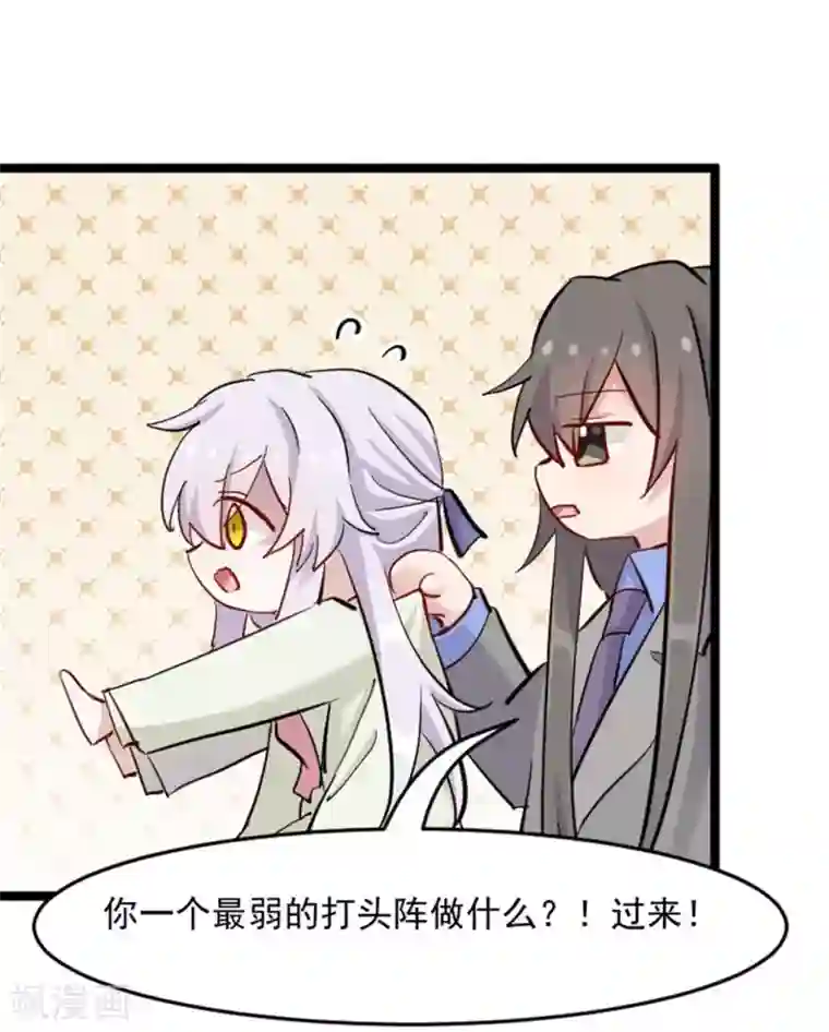 救命！我的男票是妖怪第152话 进驻灵猫村