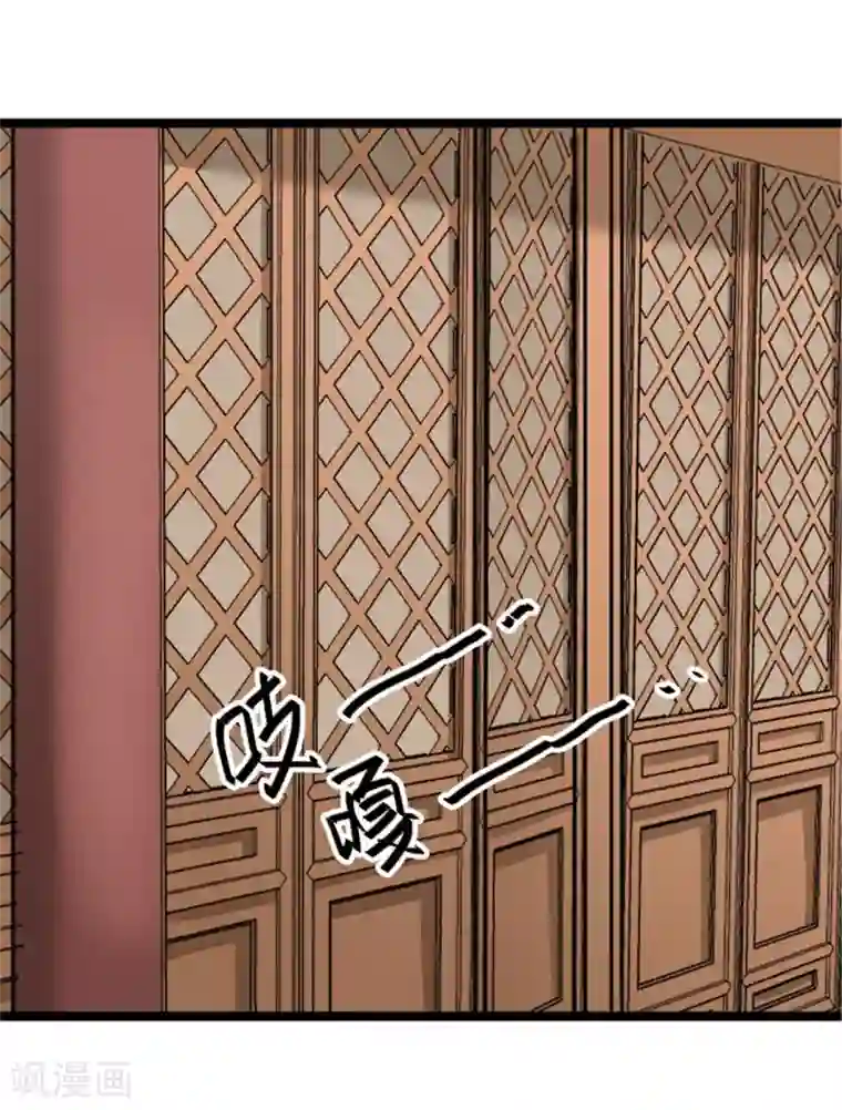 救命！我的男票是妖怪第152话 进驻灵猫村